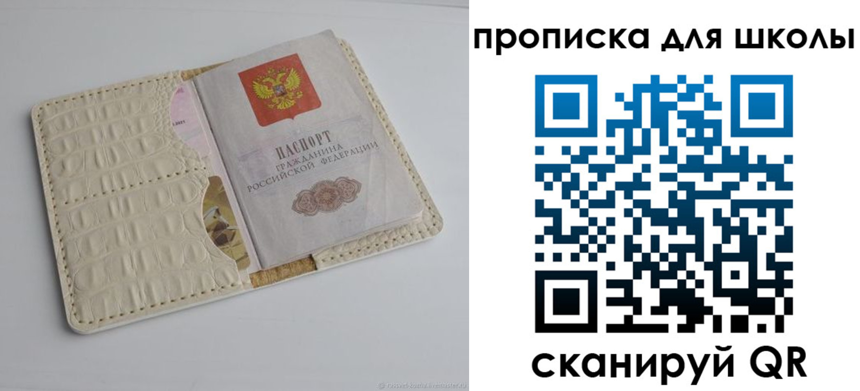 временная регистрация для всех в Чегеме